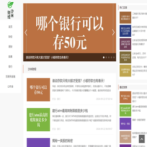 科技改变金融