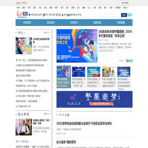 科技频道