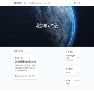 我的学习笔记