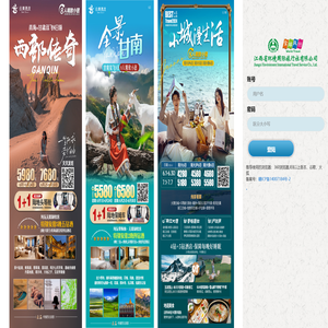 江西省环境国际旅行社股份有限公司