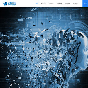 北京中科金财科技股份有限公司