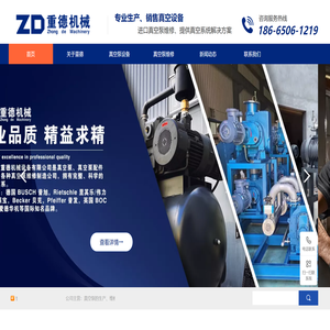 东莞市寮步重德机械设备厂