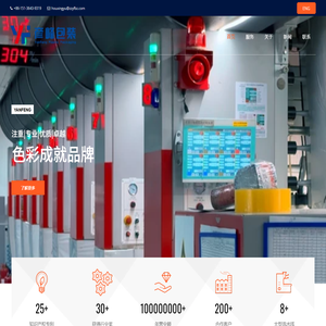 郑州市彦峰塑料包装有限公司