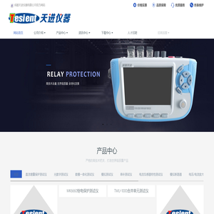 成都天进仪器有限公司