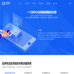 云链科技