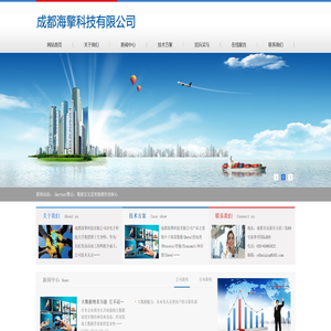 成都海擎科技有限公司