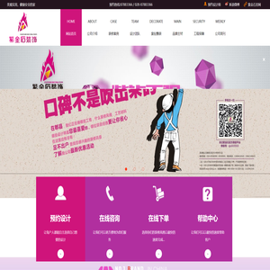 成都紫金之石装饰工程有限公司