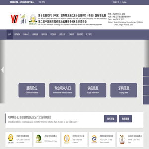 粮油机械发展网【官网】第十五届IND中国粮机展【官网】中国粮机展【官网】粮油机械展【官网】粮油展【官网】国际机械展【官网】国家机械展【官网】