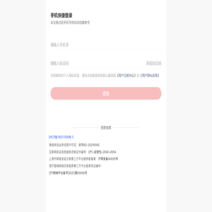 上海商量信息科技有限公司