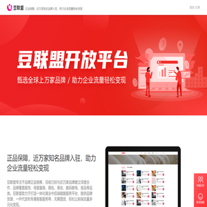豆联盟官网
