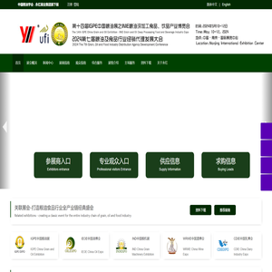 粮油食品发展网【官网】第十五届INIE粮油食品展【官网】中国粮油食品展【官网】国际粮油食品展【官网】中国食品展【官网】食品展【官网】国际食品展【官网】