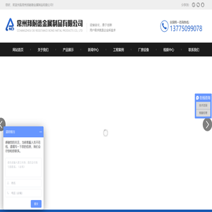 常州邦耐德金属制品有限公司