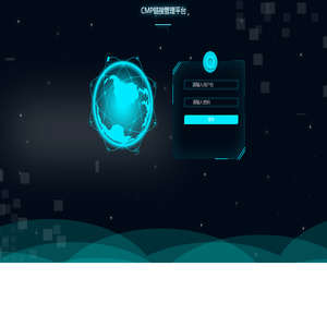 网卡中心管理平台