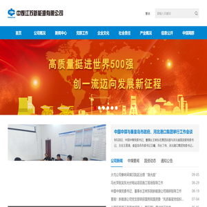 中煤江苏新能源有限公司