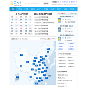 天气网