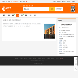 济南好兰朵家纺有限公司