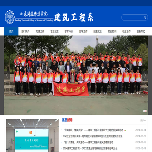 山东科技职业学院