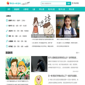 北京心理咨询专业机构,青少年心理咨询,儿童心理咨询