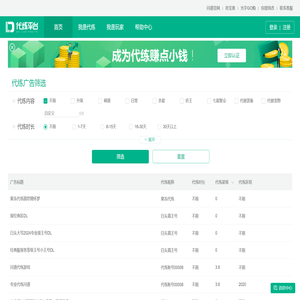 光宇代练平台