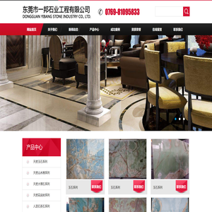 东莞市一邦石业工程有限公司