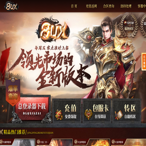 福建米尔8UX
