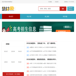 湖南楚材优学教育