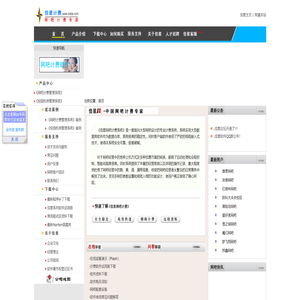 佳星软件
