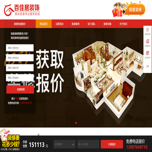 西宁百佳居装饰