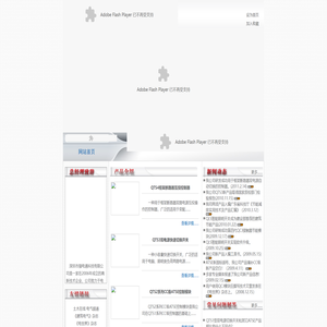 深圳市强电通科技有限公司欢迎您!