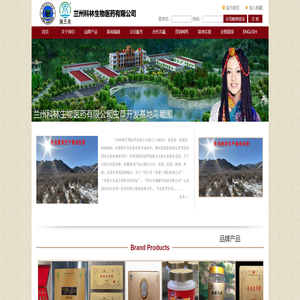 兰州科林生物医药有限公司