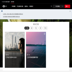汇丰(中国)商业理财