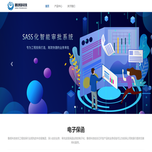 鲁班科技有限公司