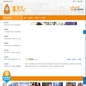 享游学官网
