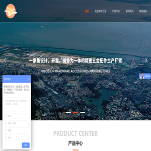 深圳市协煌五金制品有限公司