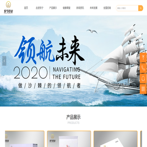 辽宁东宁药业有限公司