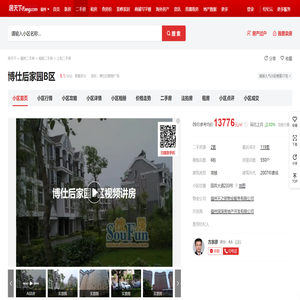 【福州博仕后家园B区小区,二手房,租房】