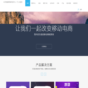 北京速富网络科技中心（个人独资）