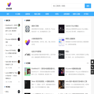 小淘客AI工具箱