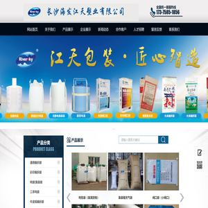 湖南长沙海发江天编织袋吨袋集装袋生产厂家
