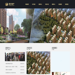 辽宁紫光地产有限公司