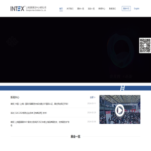 上海国展展览中心有限公司