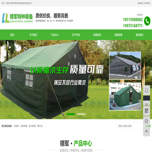迷彩帐篷,救灾帐篷,携行具生产厂家
