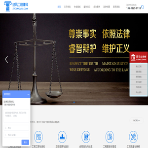 天津工程律师
