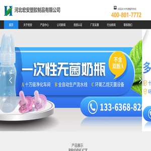 一次性奶瓶