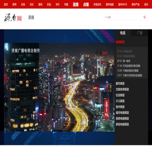 济南网