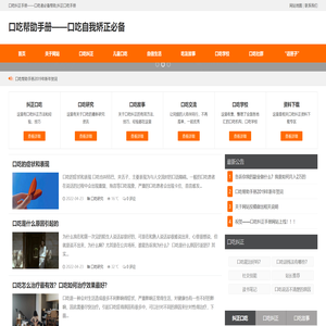 口吃自我矫正手册