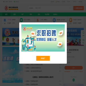 胶南信息港