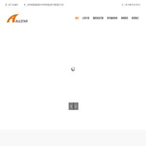 澳达供应链管理（上海）有限公司