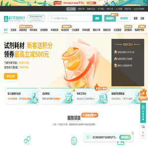 科学指南针