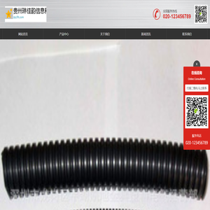 贵州琳佳韵信息科技有限公司